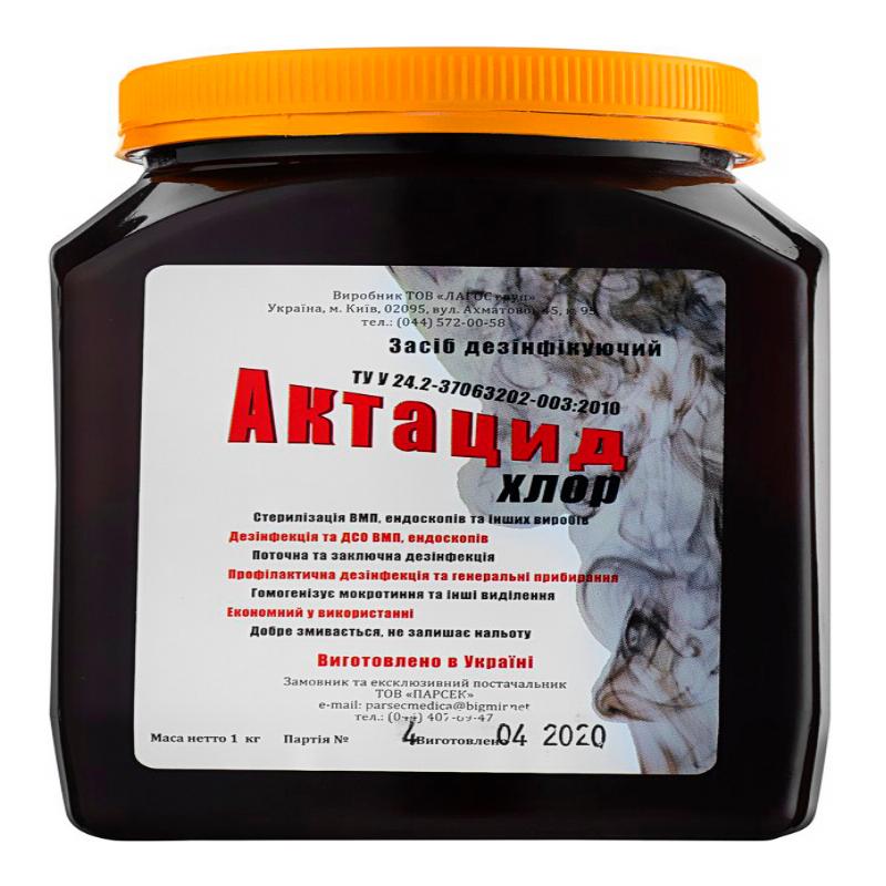 Засіб дезінфікуючий "Актацид хлор", 1 кг